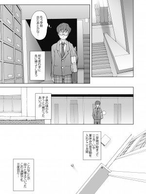 [がらくた少女 (三糸シド)] 人妻・桐子の調教寝取られ性活 総集編Part1_490