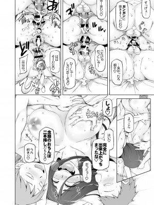 [がらくた少女 (三糸シド)] 人妻・桐子の調教寝取られ性活 総集編Part1_073