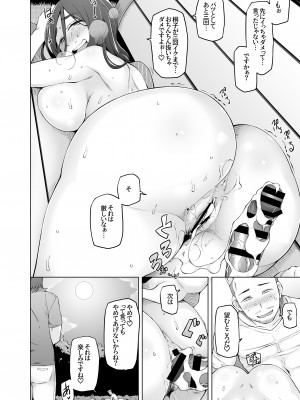 [がらくた少女 (三糸シド)] 人妻・桐子の調教寝取られ性活 総集編Part1_353