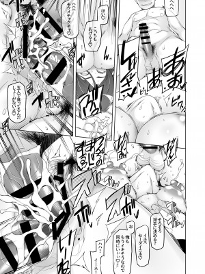 [がらくた少女 (三糸シド)] 人妻・桐子の調教寝取られ性活 総集編Part1_394