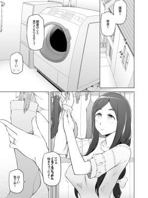 [がらくた少女 (三糸シド)] 人妻・桐子の調教寝取られ性活 総集編Part1_372