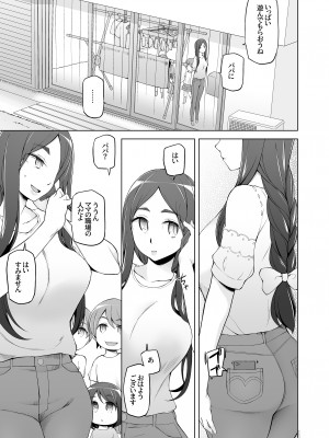 [がらくた少女 (三糸シド)] 人妻・桐子の調教寝取られ性活 総集編Part1_374