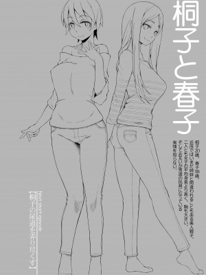 [がらくた少女 (三糸シド)] 人妻・桐子の調教寝取られ性活 総集編Part1_127