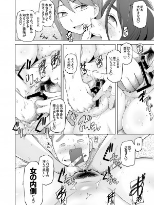 [がらくた少女 (三糸シド)] 人妻・桐子の調教寝取られ性活 総集編Part1_255