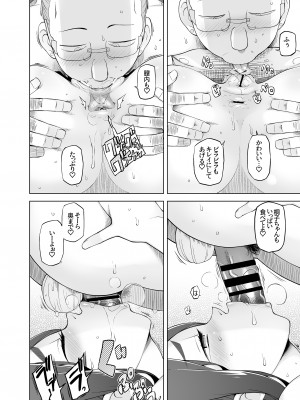 [がらくた少女 (三糸シド)] 人妻・桐子の調教寝取られ性活 総集編Part1_267