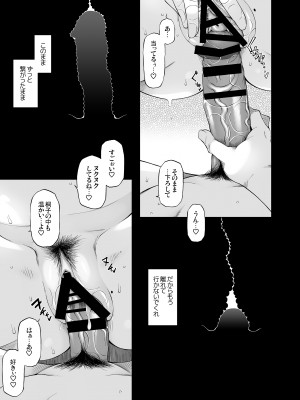 [がらくた少女 (三糸シド)] 人妻・桐子の調教寝取られ性活 総集編Part1_106