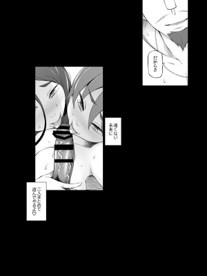 [がらくた少女 (三糸シド)] 人妻・桐子の調教寝取られ性活 総集編Part1_126