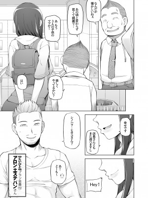 [がらくた少女 (三糸シド)] 人妻・桐子の調教寝取られ性活 総集編Part1_344