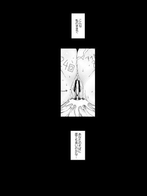 [がらくた少女 (三糸シド)] 人妻・桐子の調教寝取られ性活 総集編Part1_095