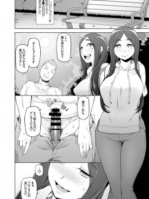 [がらくた少女 (三糸シド)] 人妻・桐子の調教寝取られ性活 総集編Part1_345