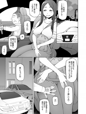 [がらくた少女 (三糸シド)] 人妻・桐子の調教寝取られ性活 総集編Part1_454