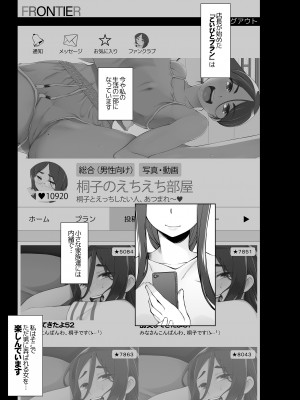 [がらくた少女 (三糸シド)] 人妻・桐子の調教寝取られ性活 総集編Part1_376