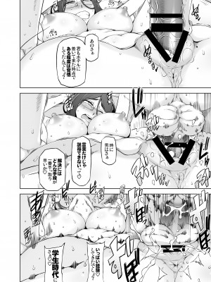 [がらくた少女 (三糸シド)] 人妻・桐子の調教寝取られ性活 総集編Part1_029