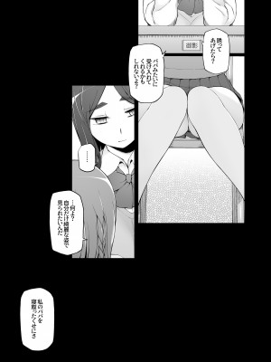 [がらくた少女 (三糸シド)] 人妻・桐子の調教寝取られ性活 総集編Part1_338