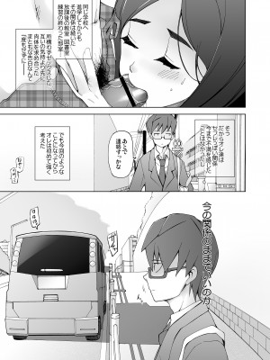 [がらくた少女 (三糸シド)] 人妻・桐子の調教寝取られ性活 総集編Part1_492