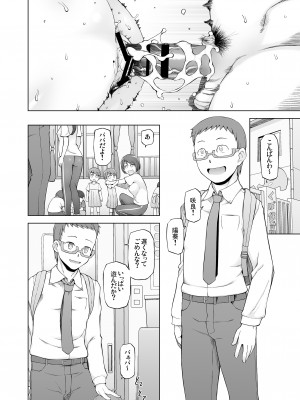 [がらくた少女 (三糸シド)] 人妻・桐子の調教寝取られ性活 総集編Part1_083