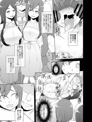 [がらくた少女 (三糸シド)] 人妻・桐子の調教寝取られ性活 総集編Part1_524