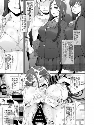 [がらくた少女 (三糸シド)] 人妻・桐子の調教寝取られ性活 総集編Part1_328