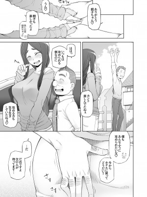 [がらくた少女 (三糸シド)] 人妻・桐子の調教寝取られ性活 総集編Part1_224