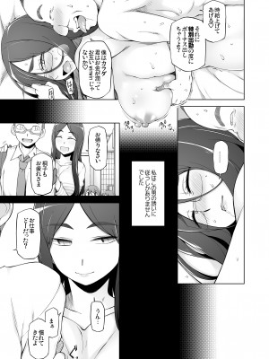 [がらくた少女 (三糸シド)] 人妻・桐子の調教寝取られ性活 総集編Part1_036