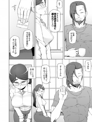 [がらくた少女 (三糸シド)] 人妻・桐子の調教寝取られ性活 総集編Part1_015