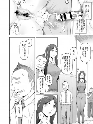 [がらくた少女 (三糸シド)] 人妻・桐子の調教寝取られ性活 総集編Part1_249