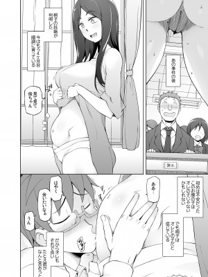 [がらくた少女 (三糸シド)] 人妻・桐子の調教寝取られ性活 総集編Part1_097