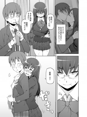 [がらくた少女 (三糸シド)] 人妻・桐子の調教寝取られ性活 総集編Part1_134