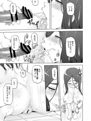 [がらくた少女 (三糸シド)] 人妻・桐子の調教寝取られ性活 総集編Part1_118