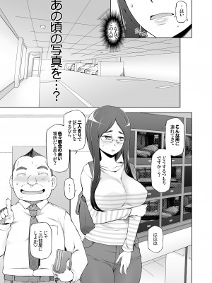 [がらくた少女 (三糸シド)] 人妻・桐子の調教寝取られ性活 総集編Part1_020