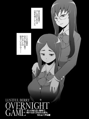 [がらくた少女 (三糸シド)] 人妻・桐子の調教寝取られ性活 総集編Part1_488