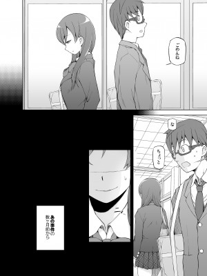 [がらくた少女 (三糸シド)] 人妻・桐子の調教寝取られ性活 総集編Part1_487