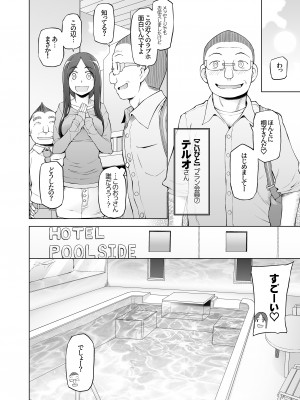 [がらくた少女 (三糸シド)] 人妻・桐子の調教寝取られ性活 総集編Part1_225