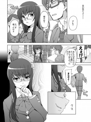 [がらくた少女 (三糸シド)] 人妻・桐子の調教寝取られ性活 総集編Part1_489