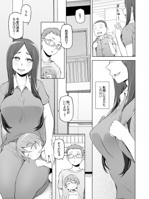 [がらくた少女 (三糸シド)] 人妻・桐子の調教寝取られ性活 総集編Part1_280