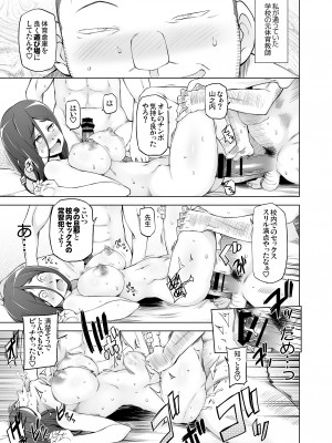 [がらくた少女 (三糸シド)] 人妻・桐子の調教寝取られ性活 総集編Part1_144