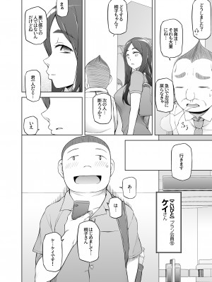 [がらくた少女 (三糸シド)] 人妻・桐子の調教寝取られ性活 総集編Part1_271