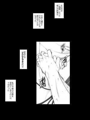 [がらくた少女 (三糸シド)] 人妻・桐子の調教寝取られ性活 総集編Part1_300