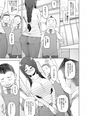 [がらくた少女 (三糸シド)] 人妻・桐子の調教寝取られ性活 総集編Part1_018