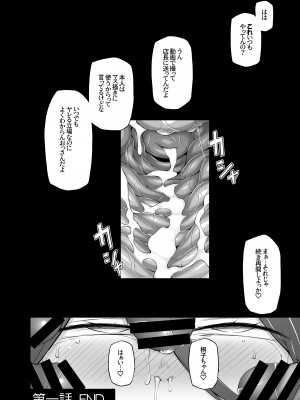 [がらくた少女 (三糸シド)] 人妻・桐子の調教寝取られ性活 総集編Part1_397