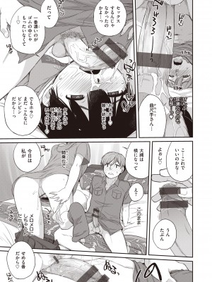 [Ash横島] 曲尺手さんと大縄くん～むっつりドスケベな彼女と俺～ [DL版]_189
