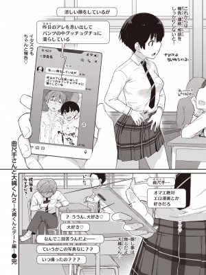 [Ash横島] 曲尺手さんと大縄くん～むっつりドスケベな彼女と俺～ [DL版]_202