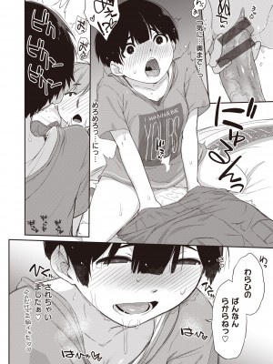 [Ash横島] 曲尺手さんと大縄くん～むっつりドスケベな彼女と俺～ [DL版]_190