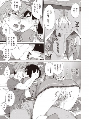 [Ash横島] 曲尺手さんと大縄くん～むっつりドスケベな彼女と俺～ [DL版]_187
