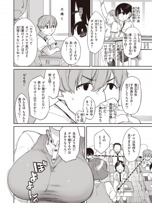 [Ash横島] 曲尺手さんと大縄くん～むっつりドスケベな彼女と俺～ [DL版]_204