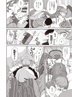 [Ash横島] 曲尺手さんと大縄くん～むっつりドスケベな彼女と俺～ [DL版]_188