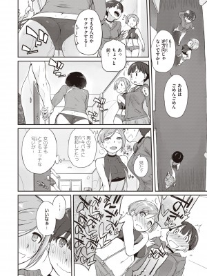 [Ash横島] 曲尺手さんと大縄くん～むっつりドスケベな彼女と俺～ [DL版]_160