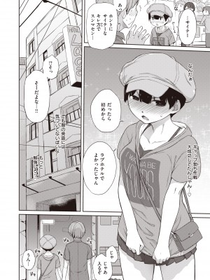 [Ash横島] 曲尺手さんと大縄くん～むっつりドスケベな彼女と俺～ [DL版]_184