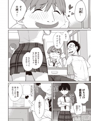 [Ash横島] 曲尺手さんと大縄くん～むっつりドスケベな彼女と俺～ [DL版]_178