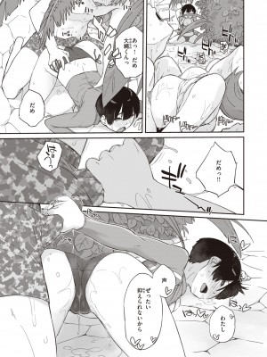 [Ash横島] 曲尺手さんと大縄くん～むっつりドスケベな彼女と俺～ [DL版]_159